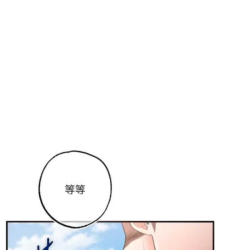 漫画《逆转食物链》第13话第10张图