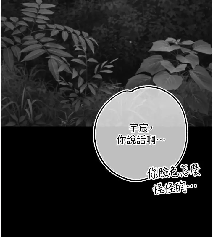 漫画《逆转食物链》第13话第102张图