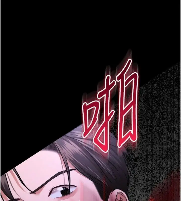 漫画《逆转食物链》第13话第103张图