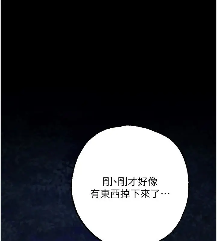 漫画《逆转食物链》第13话第106张图