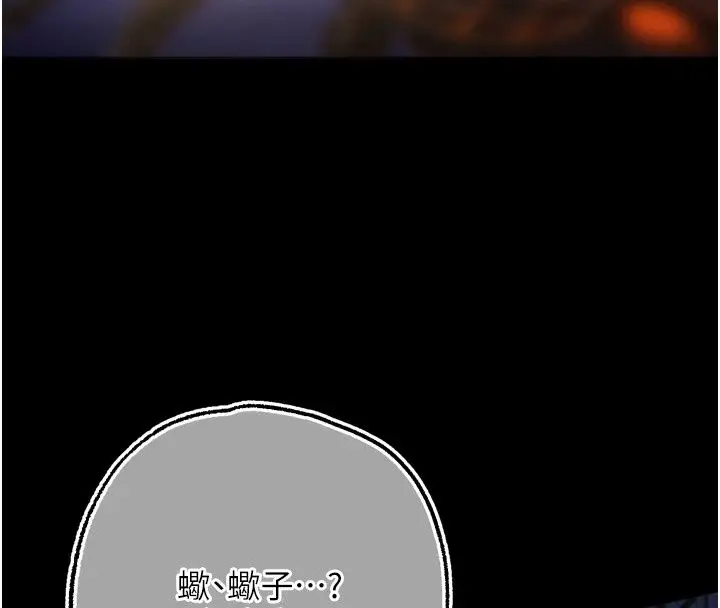 漫画《逆转食物链》第13话第109张图