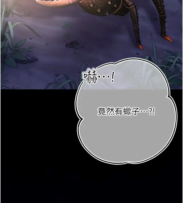 漫画《逆转食物链》第13话第111张图