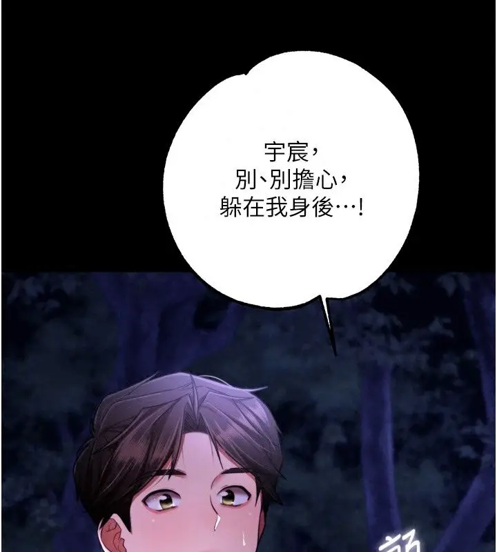漫画《逆转食物链》第13话第116张图