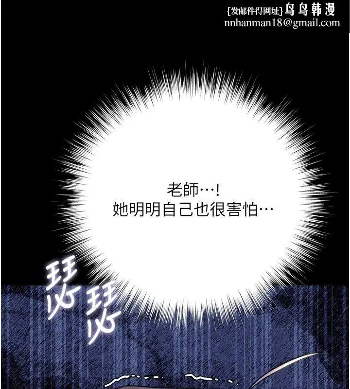 漫画《逆转食物链》第13话第119张图