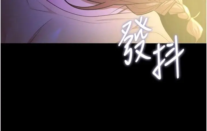 漫画《逆转食物链》第13话第121张图