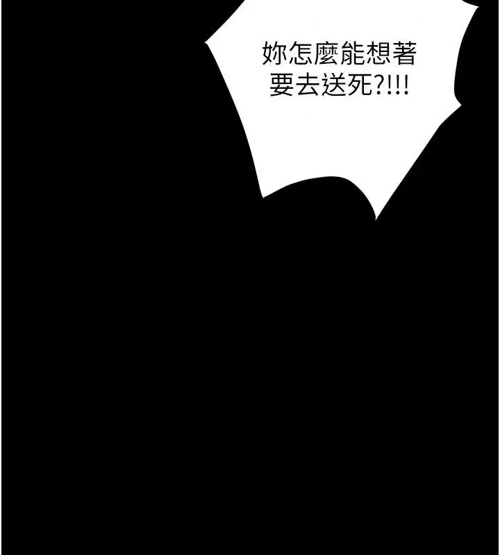 漫画《逆转食物链》第13话第124张图