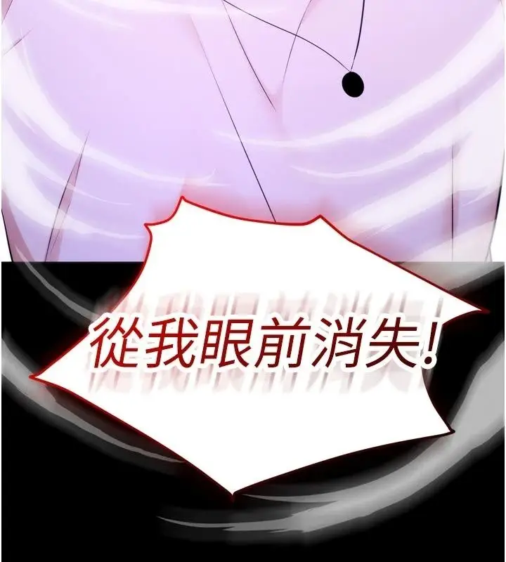 漫画《逆转食物链》第13话第131张图