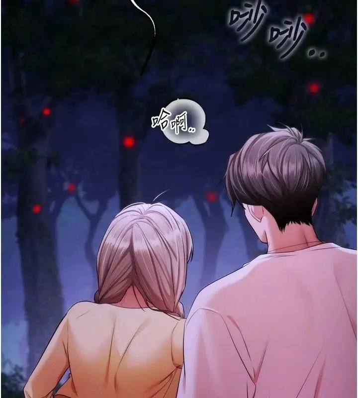 漫画《逆转食物链》第13话第138张图