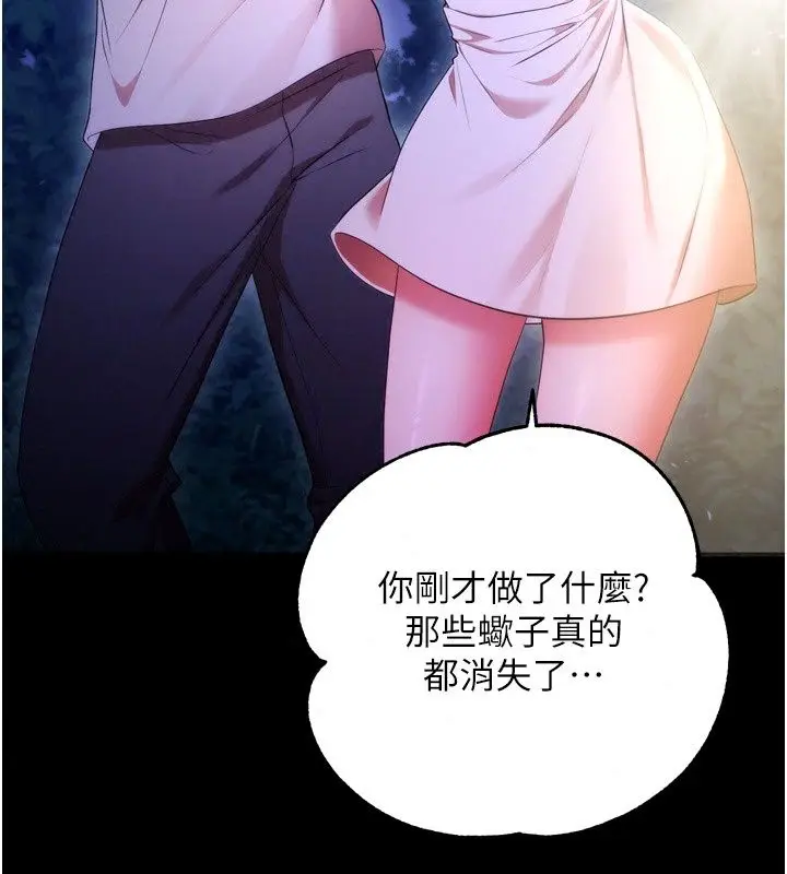 漫画《逆转食物链》第13话第143张图