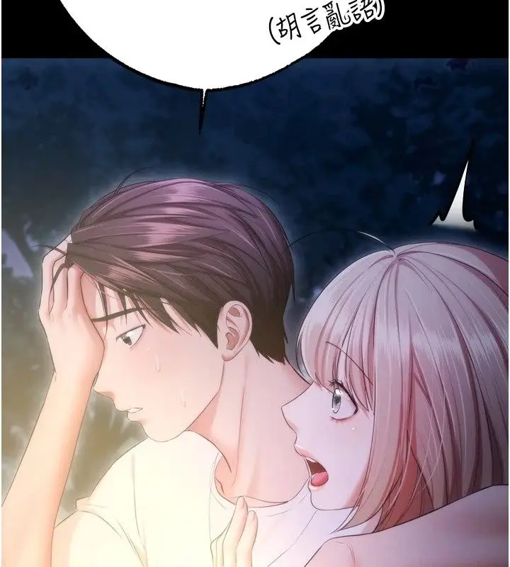 漫画《逆转食物链》第13话第145张图
