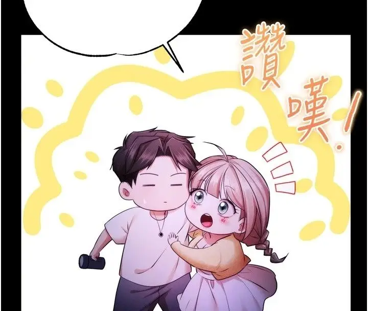 漫画《逆转食物链》第13话第148张图