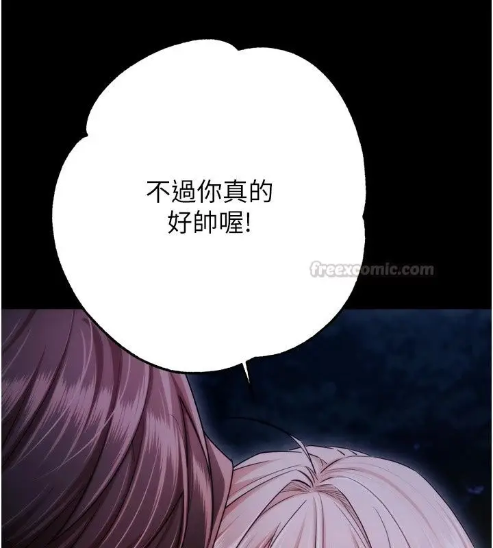 漫画《逆转食物链》第13话第150张图