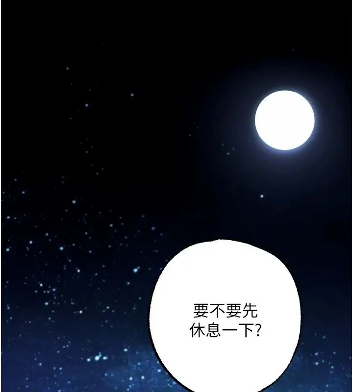 漫画《逆转食物链》第13话第157张图