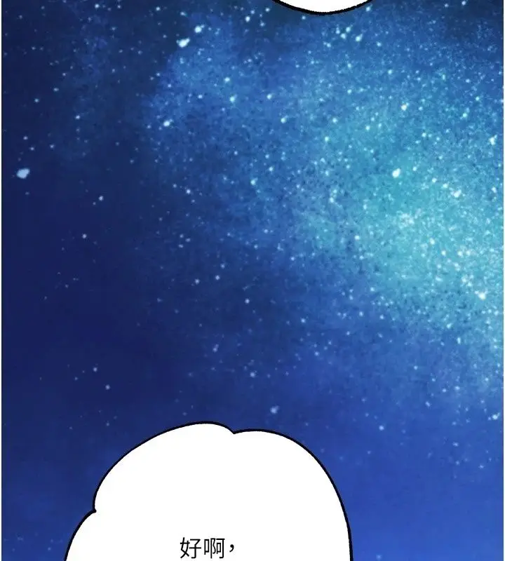 漫画《逆转食物链》第13话第158张图