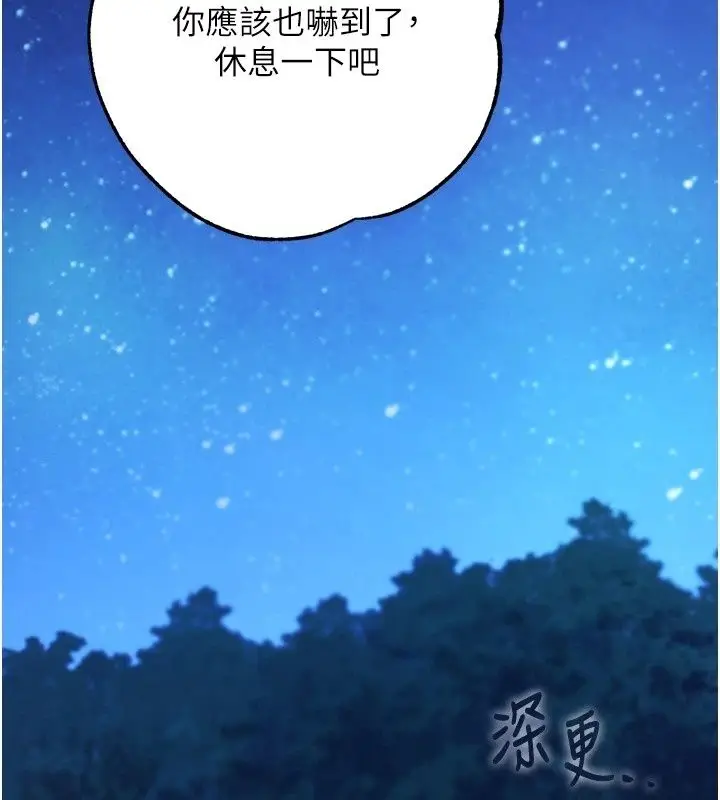 漫画《逆转食物链》第13话第159张图
