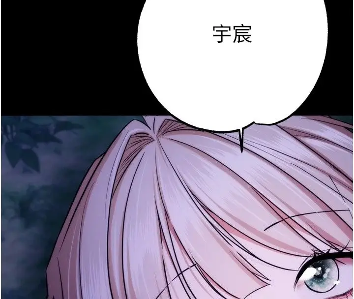 漫画《逆转食物链》第13话第164张图