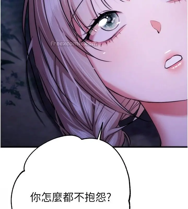 漫画《逆转食物链》第13话第165张图
