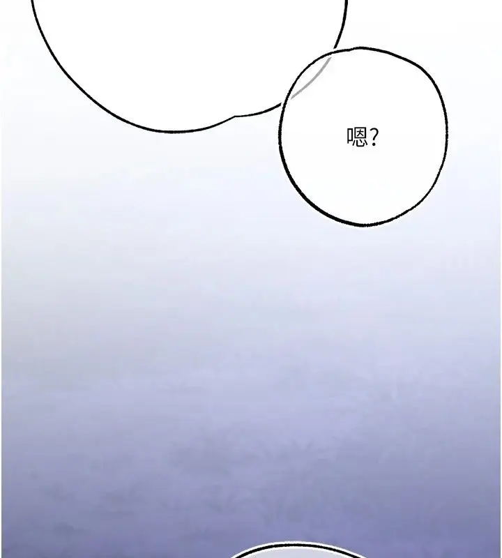 漫画《逆转食物链》第13话第166张图