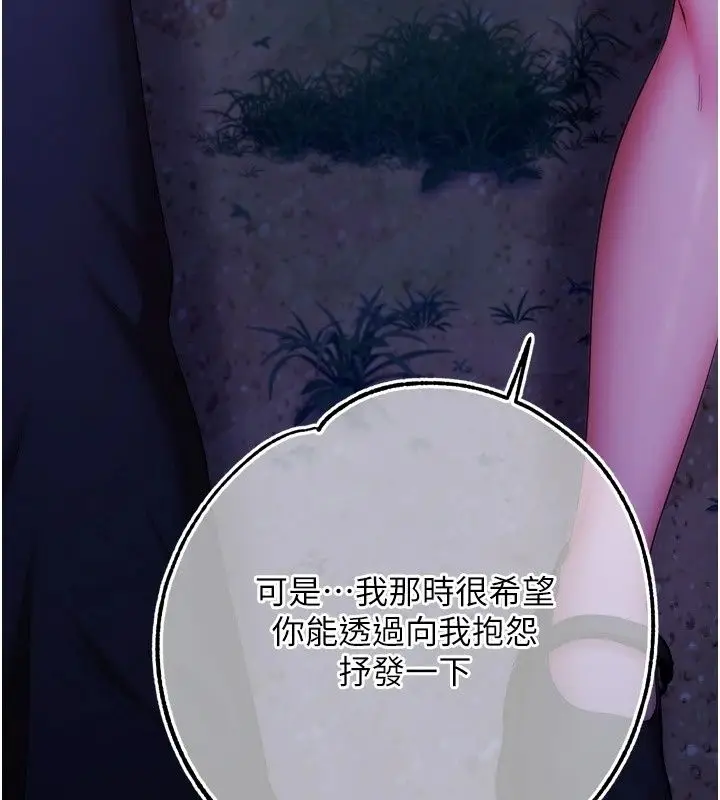 漫画《逆转食物链》第13话第170张图