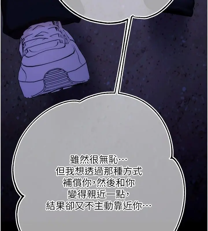 漫画《逆转食物链》第13话第171张图