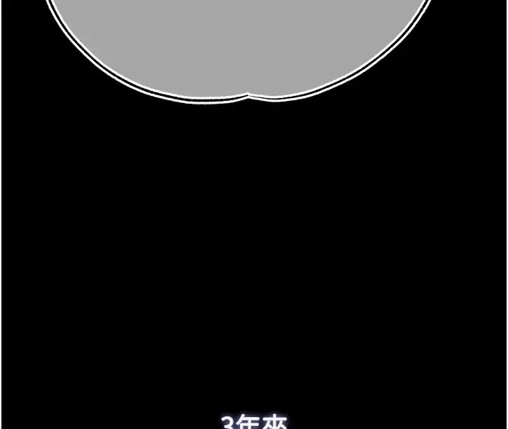 漫画《逆转食物链》第13话第172张图