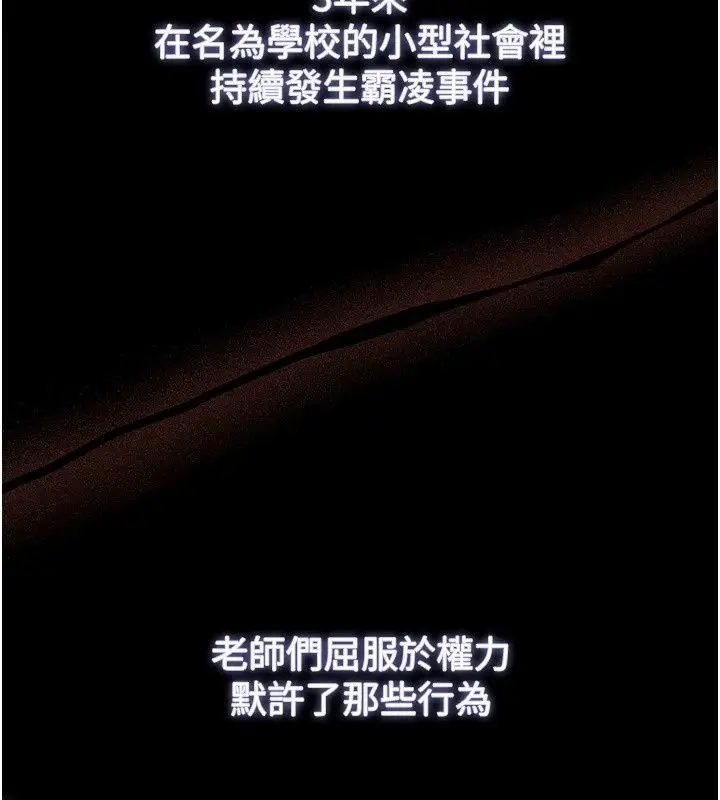 漫画《逆转食物链》第13话第173张图