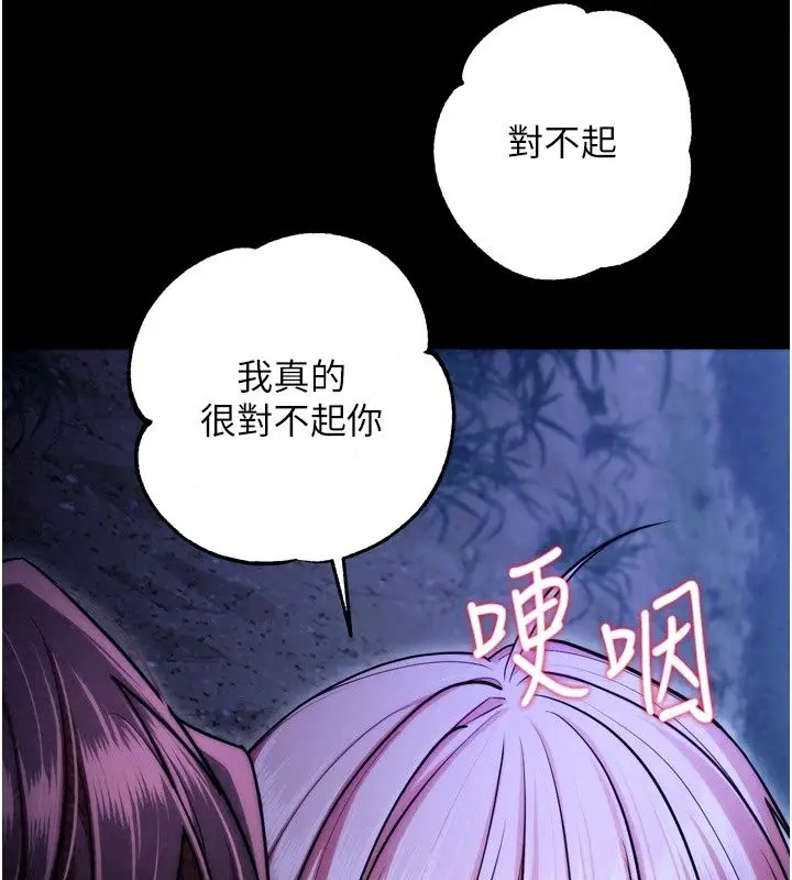 漫画《逆转食物链》第13话第178张图