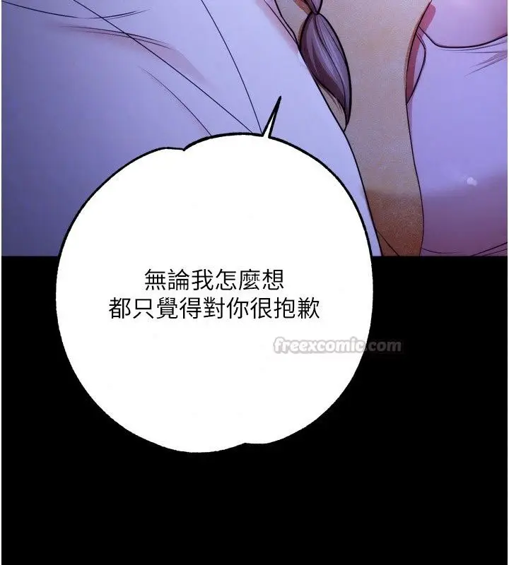 漫画《逆转食物链》第13话第180张图
