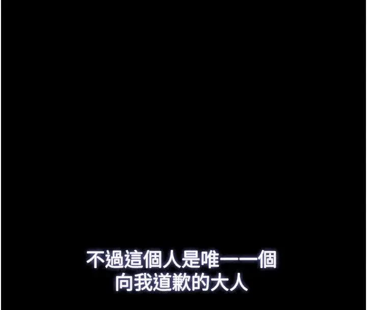 漫画《逆转食物链》第13话第181张图