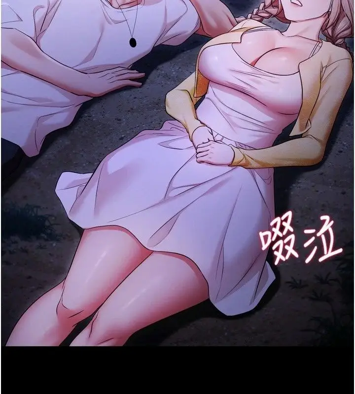 漫画《逆转食物链》第13话第184张图