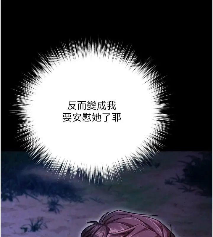 漫画《逆转食物链》第13话第186张图