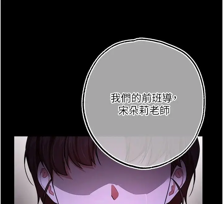 漫画《逆转食物链》第13话第189张图