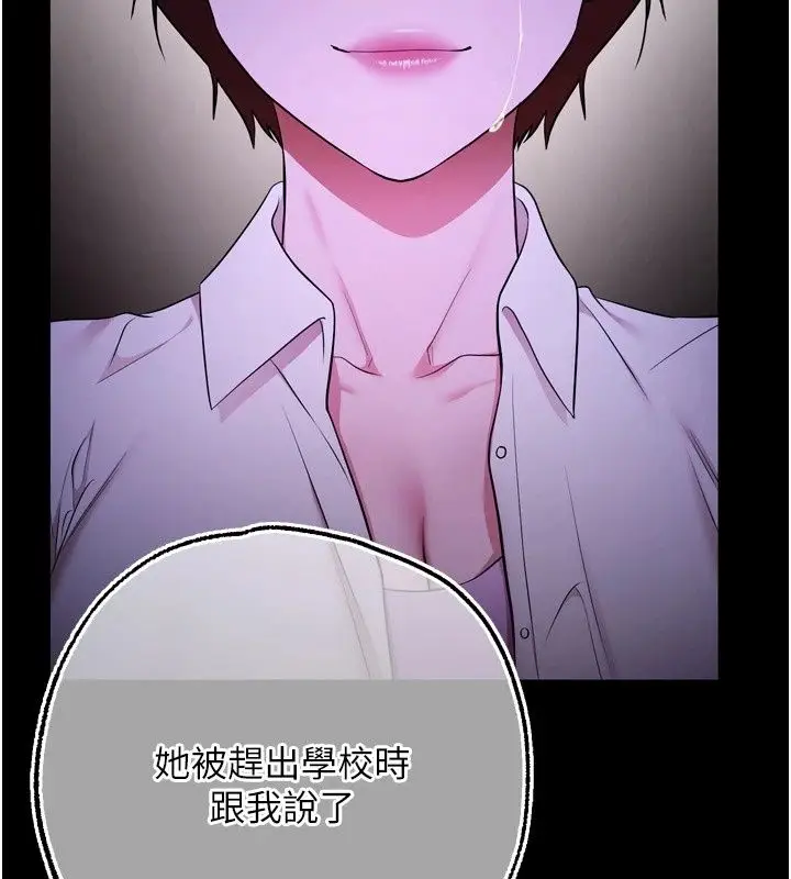 漫画《逆转食物链》第13话第190张图