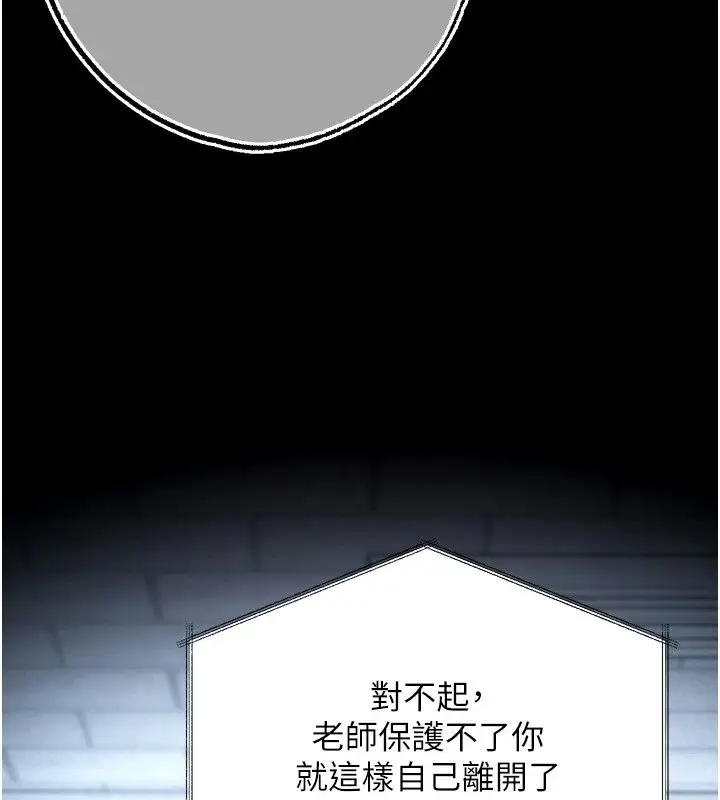 漫画《逆转食物链》第13话第191张图