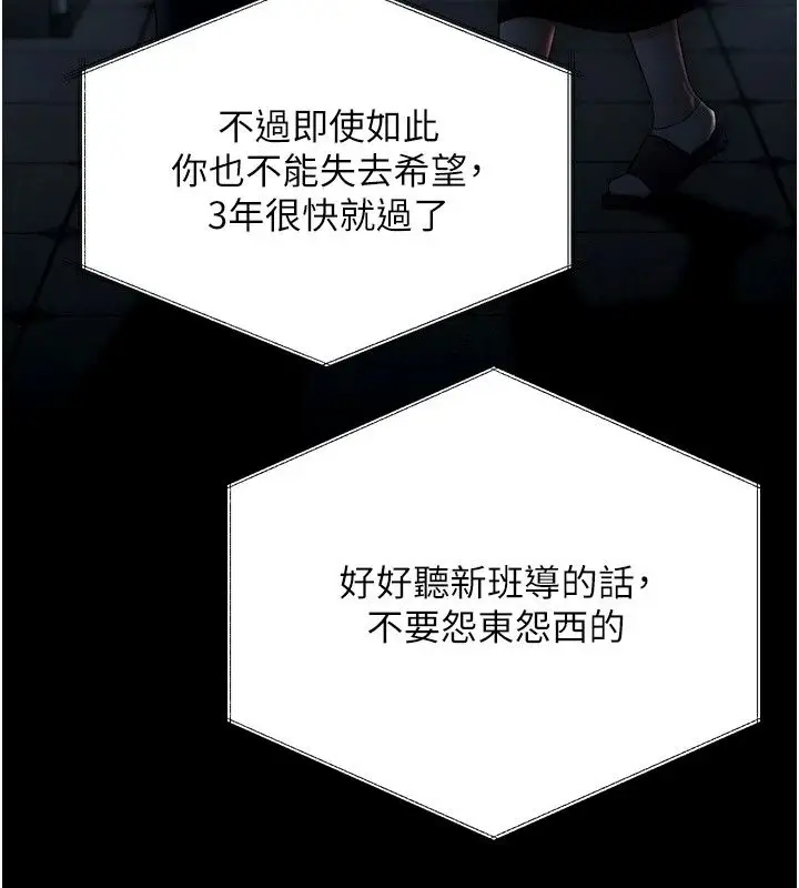 漫画《逆转食物链》第13话第194张图