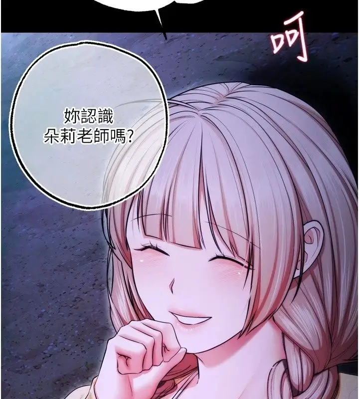 漫画《逆转食物链》第13话第196张图