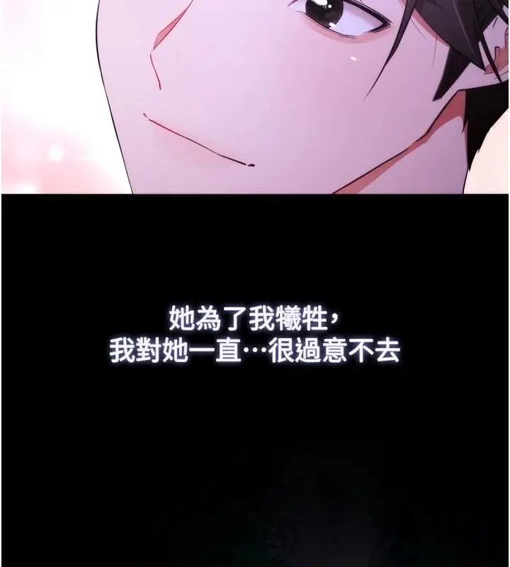 漫画《逆转食物链》第13话第200张图