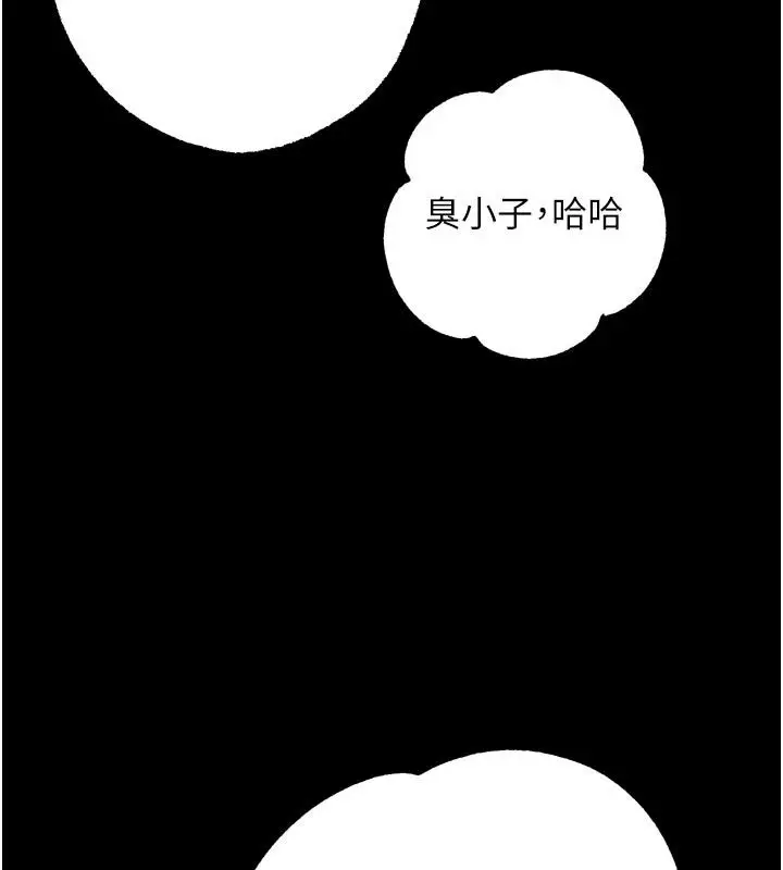 漫画《逆转食物链》第13话第208张图