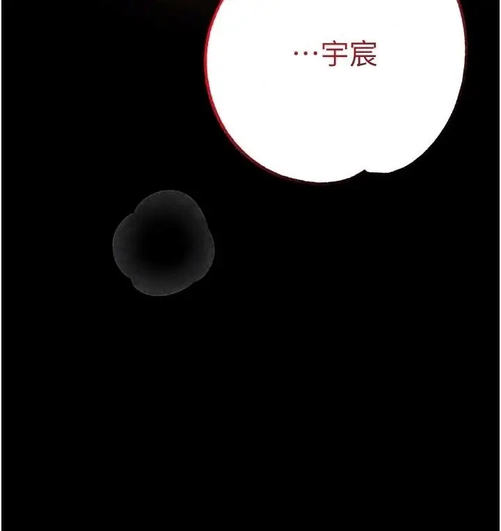 漫画《逆转食物链》第13话第217张图