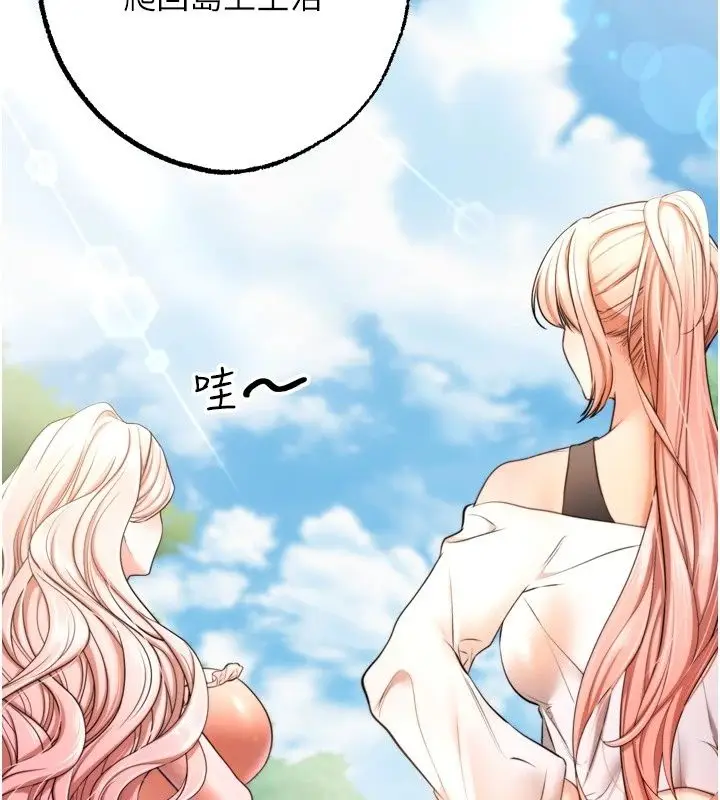 漫画《逆转食物链》第13话第22张图