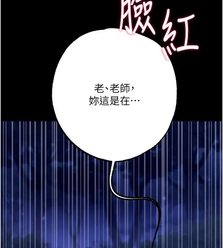 漫画《逆转食物链》第13话第224张图