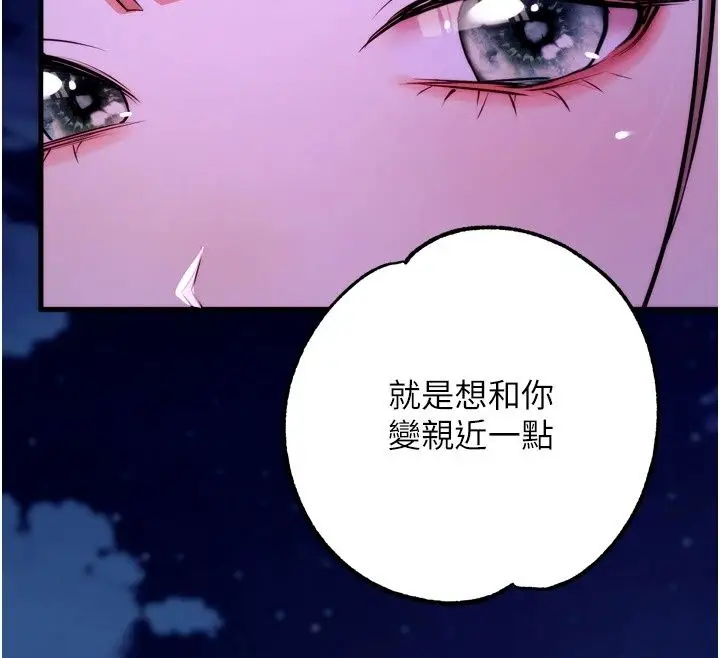 漫画《逆转食物链》第13话第229张图