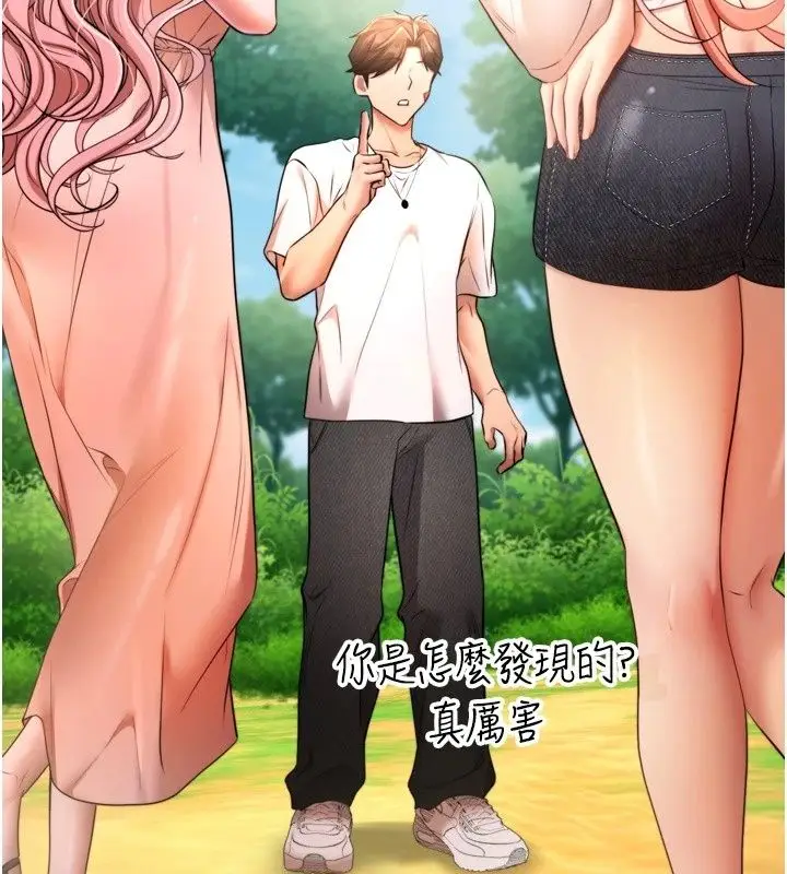 漫画《逆转食物链》第13话第23张图