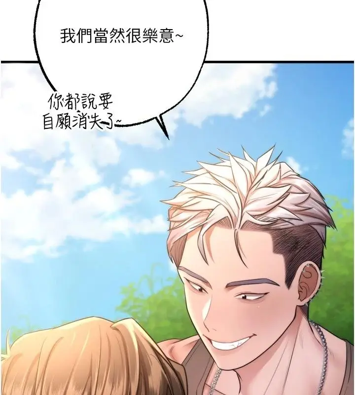 漫画《逆转食物链》第13话第29张图