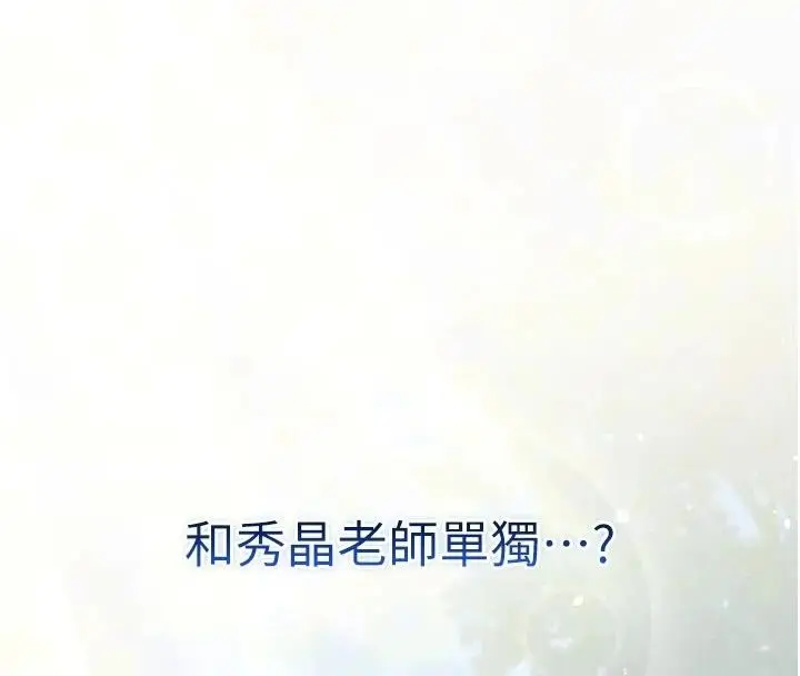 漫画《逆转食物链》第13话第35张图