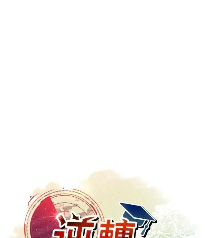 漫画《逆转食物链》第13话第41张图