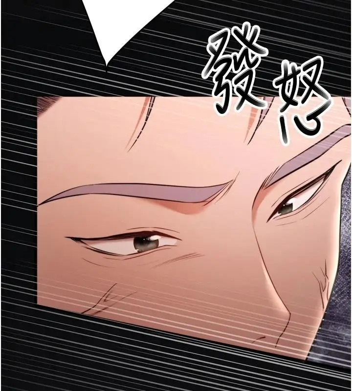 漫画《逆转食物链》第13话第5张图