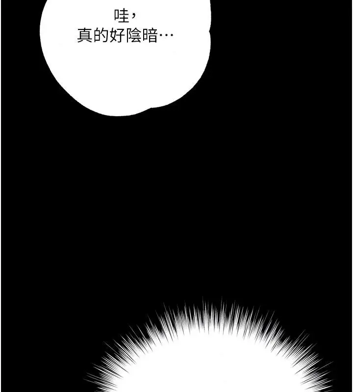 漫画《逆转食物链》第13话第52张图