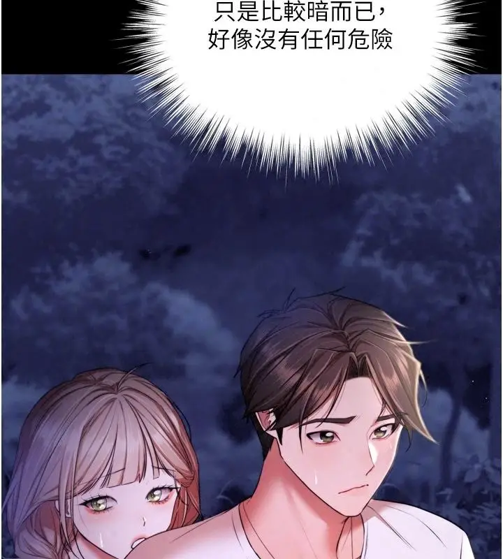 漫画《逆转食物链》第13话第53张图