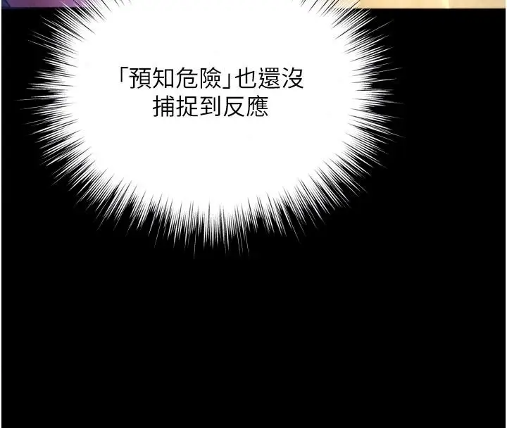 漫画《逆转食物链》第13话第55张图